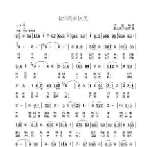 中华一家亲 _民歌简谱_词曲:石顺义 于立京