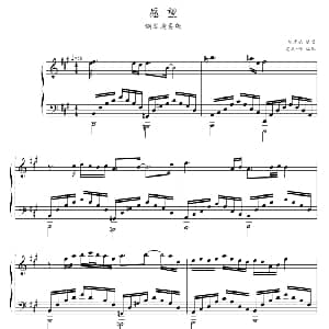 愿望 钢琴谱 胡彦斌