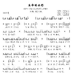 生命的云彩_歌曲简谱_词曲:沸点乐队 沸点乐队