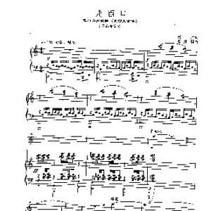 走西口_歌谱投稿_词曲:赵越 景建树