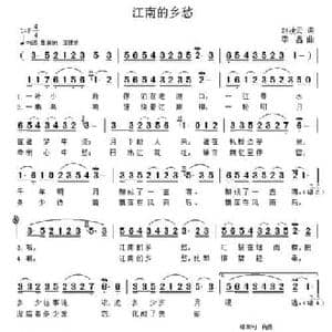 江南的乡愁_民歌简谱_词曲:赵凌云 李鑫