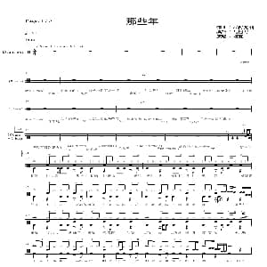 那些年 架子鼓谱