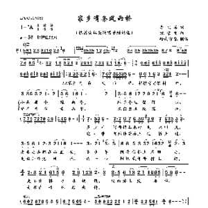 家乡有条风雨桥_歌曲简谱_词曲:李文浩 饶荣发