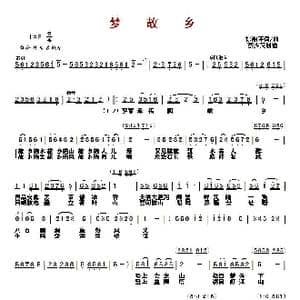 梦故乡_歌曲简谱_词曲:徐湘环 徐湘环