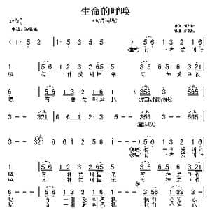 生命的呼唤_歌曲简谱_词曲:张友殿 张友殿