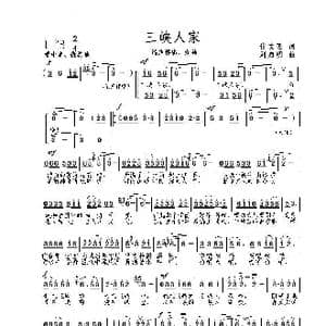 三峡人家_歌曲简谱_词曲:佟文西 刘启明