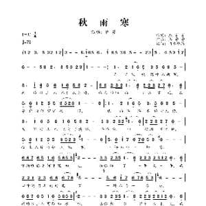 秋雨寒_歌曲简谱_词曲:杰哥哥 杰哥哥