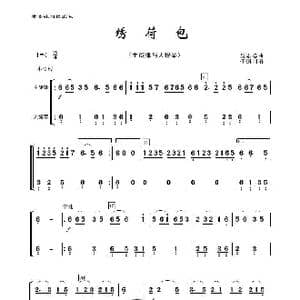 绣荷包_歌曲简谱_词曲: 聂思聪