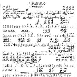 六枝好地方_歌谱投稿_词曲:邢云飞 张艺军