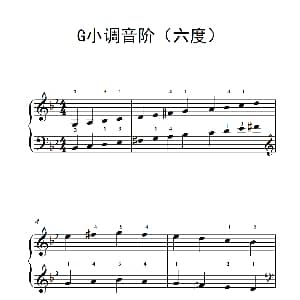 G小调音阶 钢琴谱
