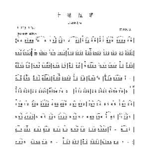 十送红军_歌谱投稿_词曲: 江西民歌