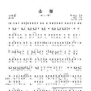 山僧_歌曲简谱_词曲:贰哲 Winky诗