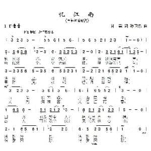 忆江南_歌曲简谱_词曲:甘霖 孙卫东
