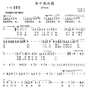 查干湖渔歌_民歌简谱_词曲:牛世生 刘福胜