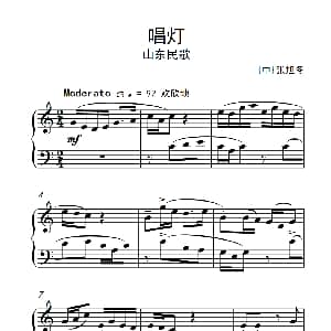 第六级 2.唱灯 钢琴谱 张旭冬
