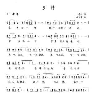 乡情_民歌简谱_词曲:詹皓 石玉泉