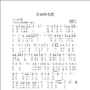 忙碌的电波_歌曲简谱_词曲:赵金朝 侯卫国