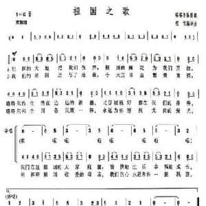 祖国之歌_民歌简谱_词曲:程恺 程恺