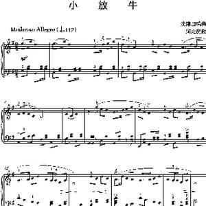 小放牛_歌谱投稿_词曲: 沈建国编曲