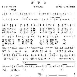 游子心_歌曲简谱_词曲:孙卫东 青格