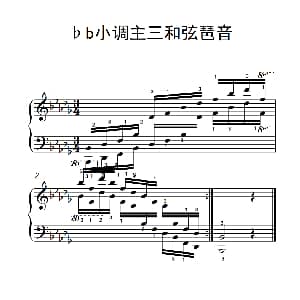 第八级12.♭b小调主三和弦琶音 钢琴谱