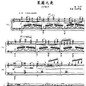 茉莉之爱 钢琴谱 施翔 黄池 李艳萍