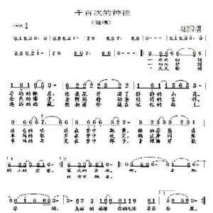 千百次的神往_歌曲简谱_词曲:刘伯飞 胡润华