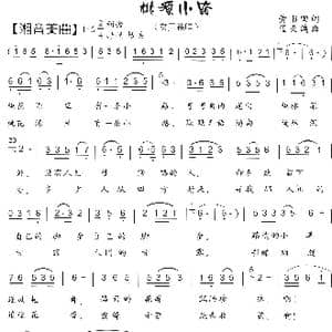 桃源小路_歌谱投稿_词曲:黄书田 蓝天鸽