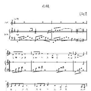 心城_歌曲简谱_词曲:乐谨言 陈智宏