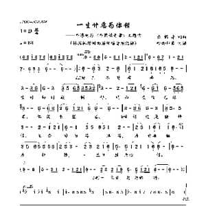 一生甘愿为你错_歌曲简谱_词曲:张锦华 张锦华