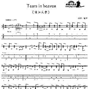 Tears In Heaven 吉他谱 彼岸改编