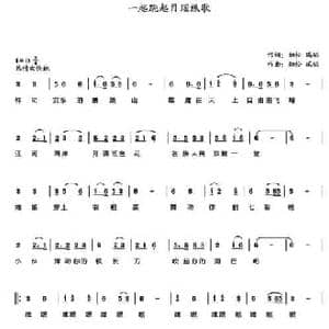 一起跳起目瑙纵歌_民歌简谱_词曲:劲松 瑞韬 劲松 瑞韬