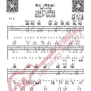 遇见 孙燕姿 吉他谱_歌曲简谱