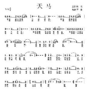 天马_民歌简谱_词曲:老盖 禾丫