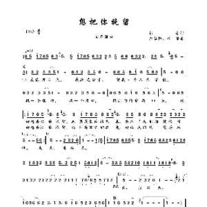 想把你挽留_歌谱投稿_词曲:祁隆 潘信燃 祁隆