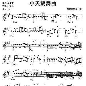 电子琴谱 | 小天鹅舞曲 柴科夫斯基