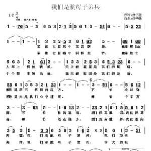 我们是航母子弟兵_民歌简谱_词曲:付子逸 付子逸