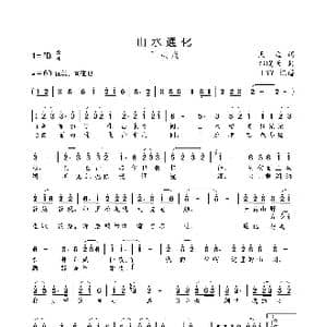 山水通化_歌曲简谱_词曲:天涯 郭晓天