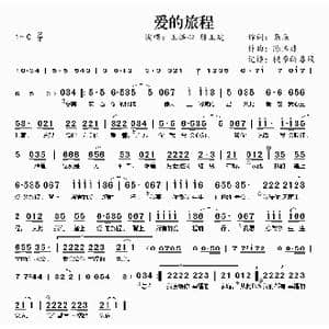 爱的旅程_歌曲简谱_词曲:朵朵 陈玉建