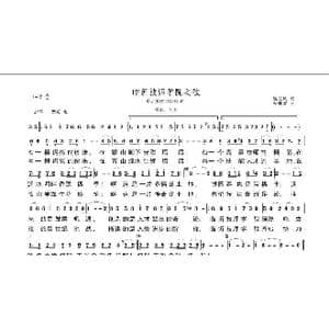 临沂技师学院之歌_歌曲简谱_词曲:姚玉凤 朱继霖