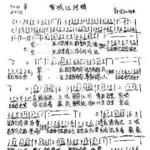 雪域江河情_民歌简谱