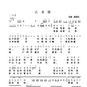 石油情_歌曲简谱_词曲:武俊毅 武俊毅