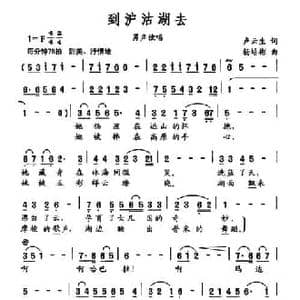 到泸沽湖去_民歌简谱_词曲:卢云生 杨培彬