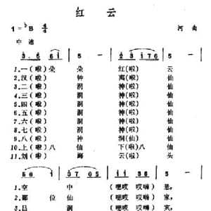 红云_民歌简谱