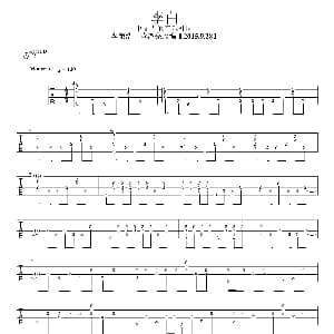 李白 吉他谱 李荣浩 董泽亮改编