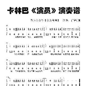 演员_歌谱投稿_词曲:薛之谦 薛之谦