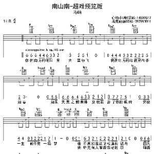 南山南_歌曲简谱_词曲:马頔 马頔