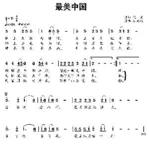 最美中国_歌曲简谱_词曲:赵明仁 孙洪斌