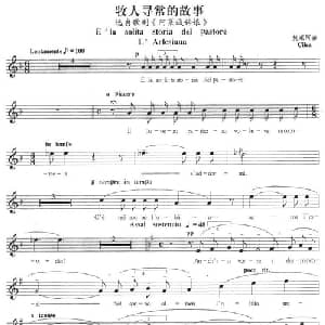 牧人寻常的故事_外国歌谱