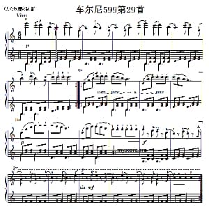 车尔尼599第29首曲谱及练习指导 钢琴谱